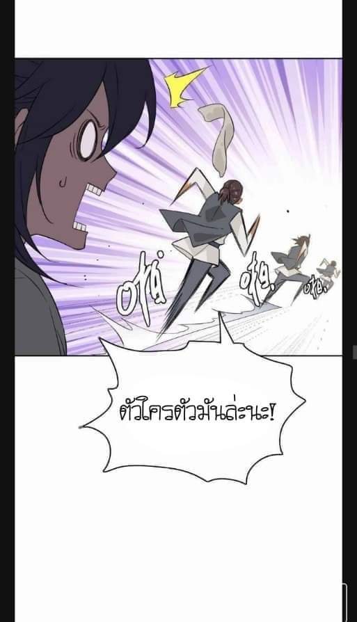 ลัทธิเต๋าสูงสุด ตอนที่ 6 หน้า 33