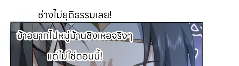 หนังสือปราบปีศาจ ตอนที่ 4 หน้า 132