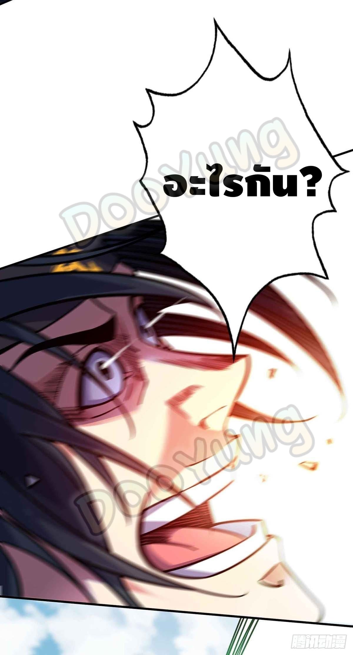 Eternal first son-in-law ตอนที่ 133 หน้า 21