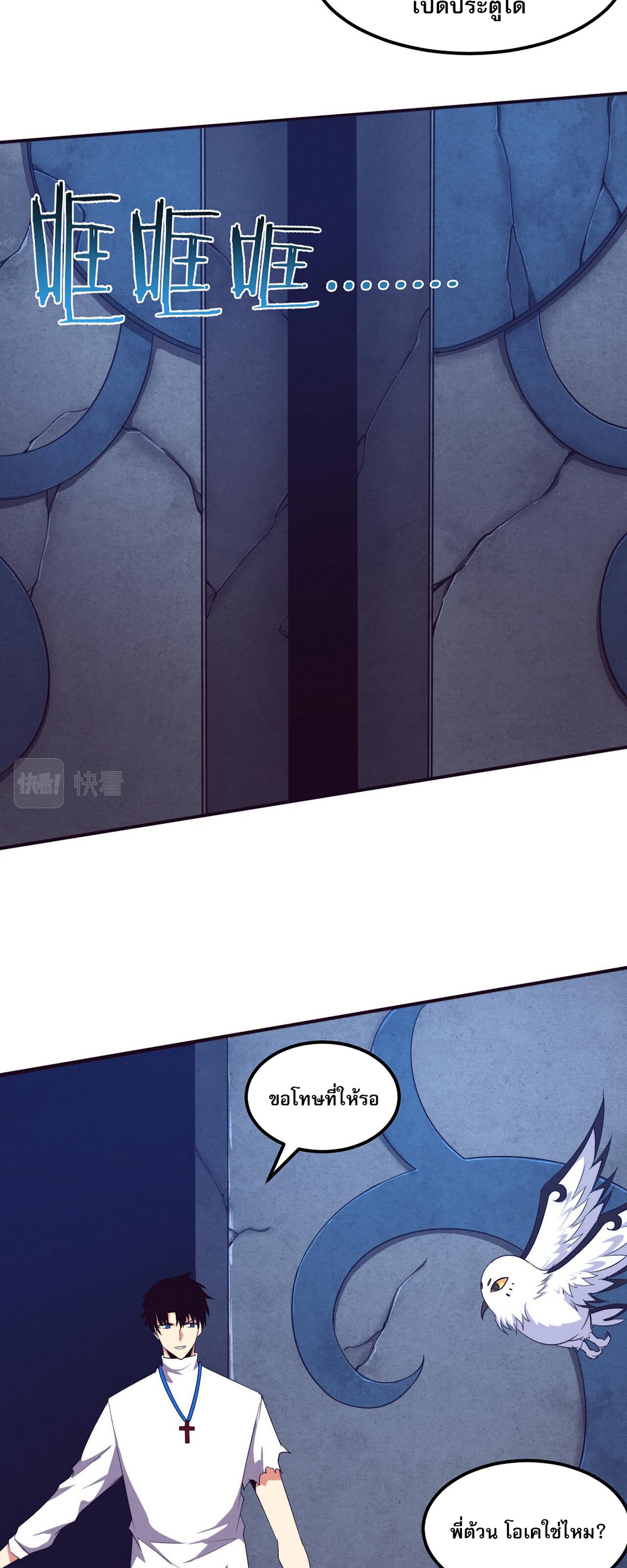 The Frenzy Of Evolution ตอนที่ 61 หน้า 47