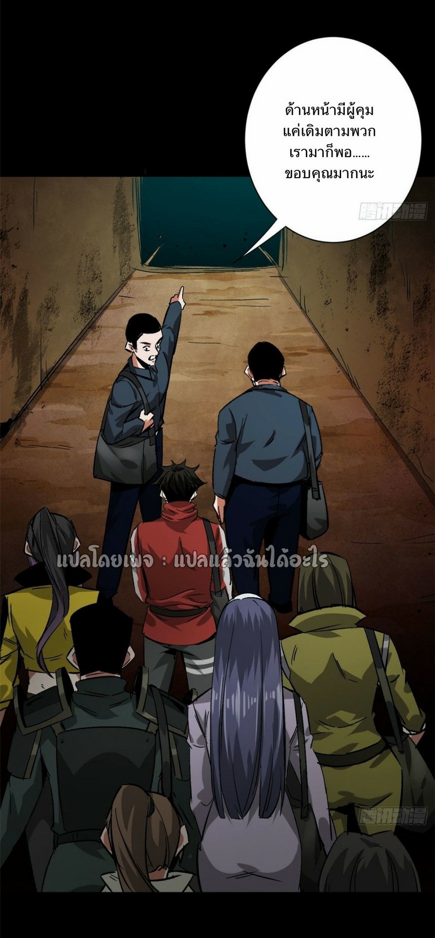 รูเล็ตเวิลด์ สุ่มไอเทมเอาชีวิตรอด ตอนที่ 88 หน้า 5