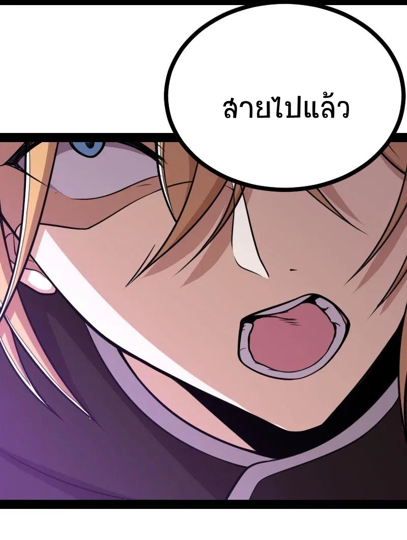 ชีวิตอันสันโดษของจักพรรดิ์หลินเกอ ตอนที่ 55 หน้า 46