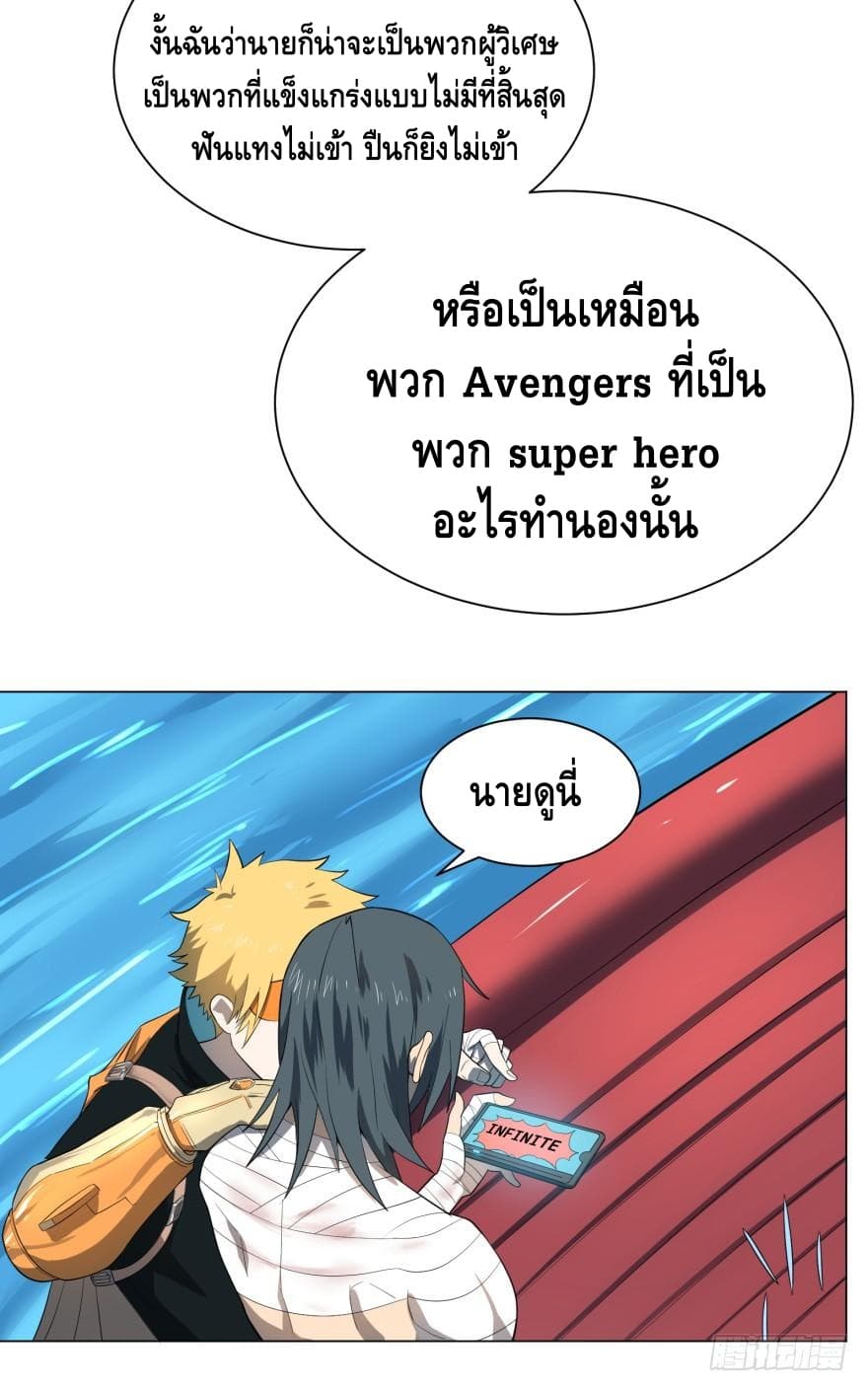 List of villains ตอนที่ 10 หน้า 48