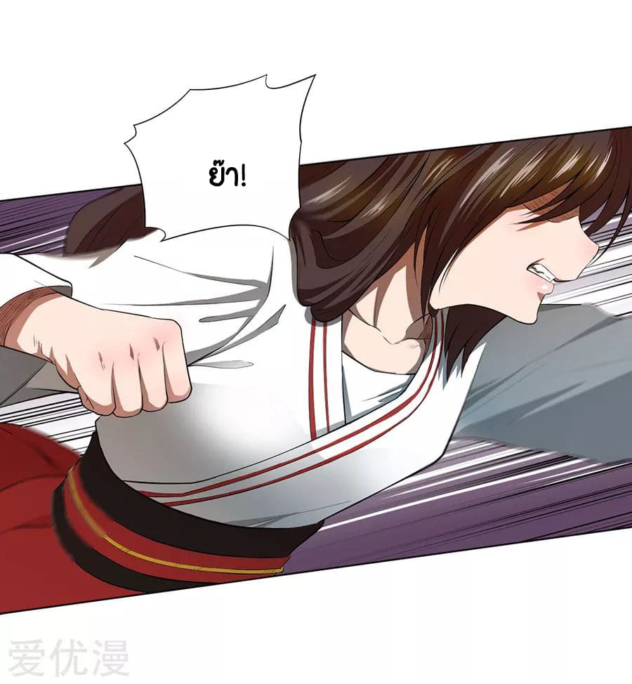 Inverse God Doctor ตอนที่ 38 หน้า 24