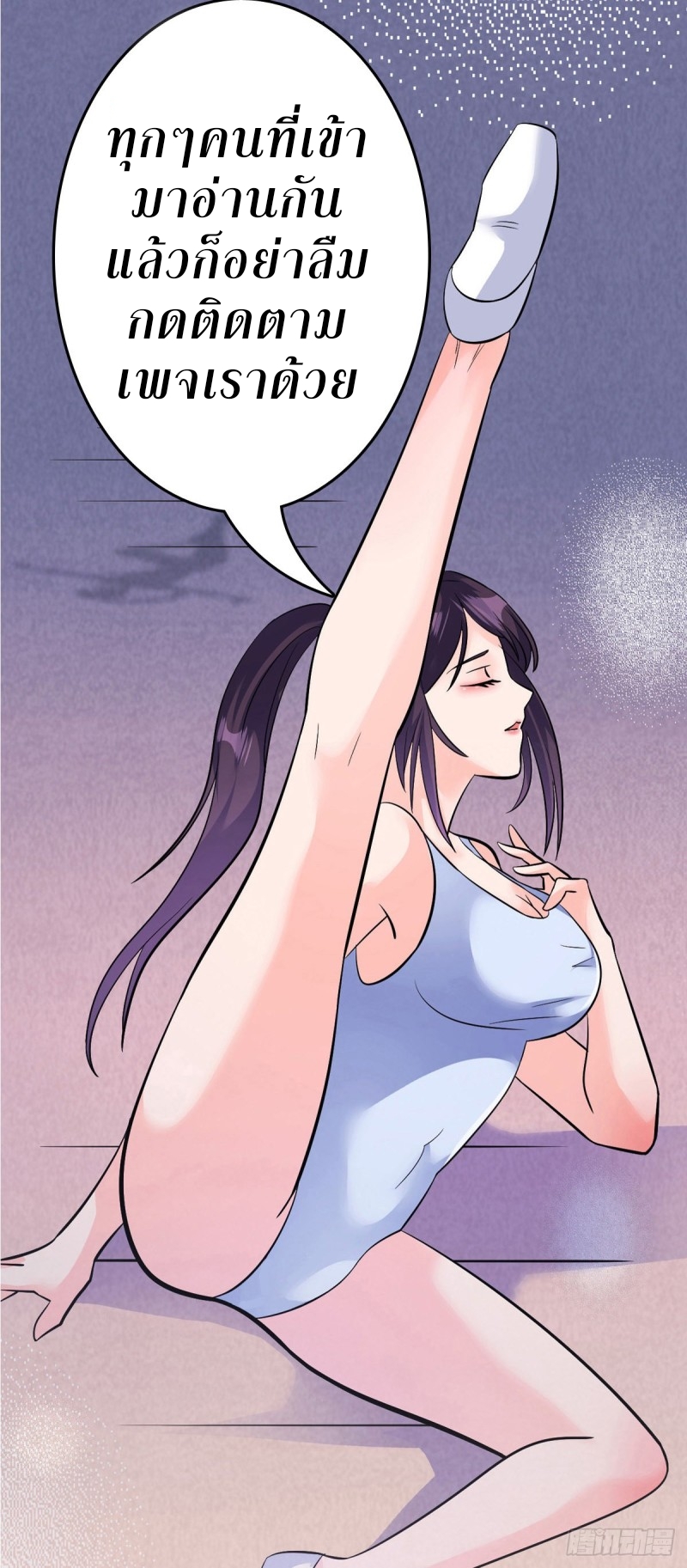 super genius doctor ตอนที่ 22 หน้า 41