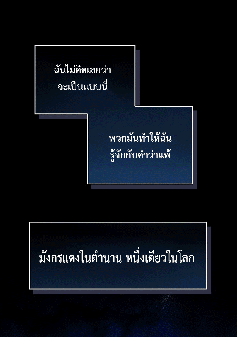 My Dragon System ตอนที่ 4 หน้า 2
