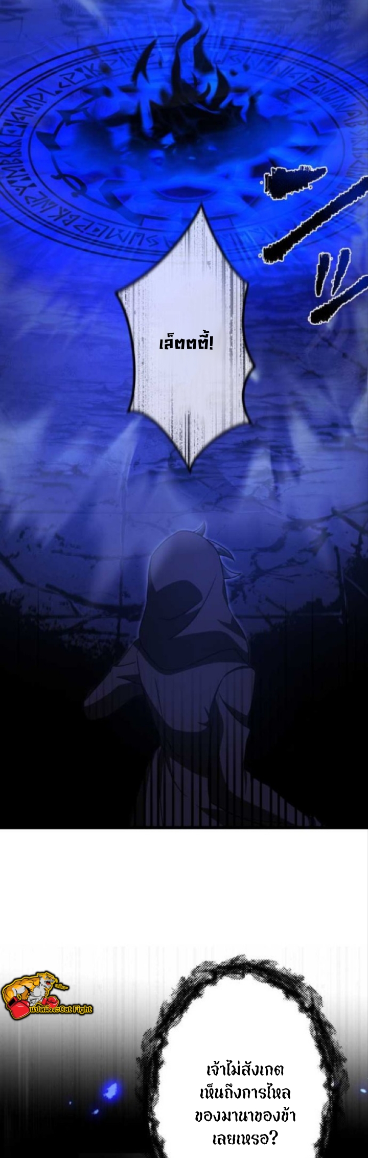 ฉันกลับชาติมาเกิดใหม่เป็นก็อบลินระดับ SSS ตอนที่ 26 หน้า 35
