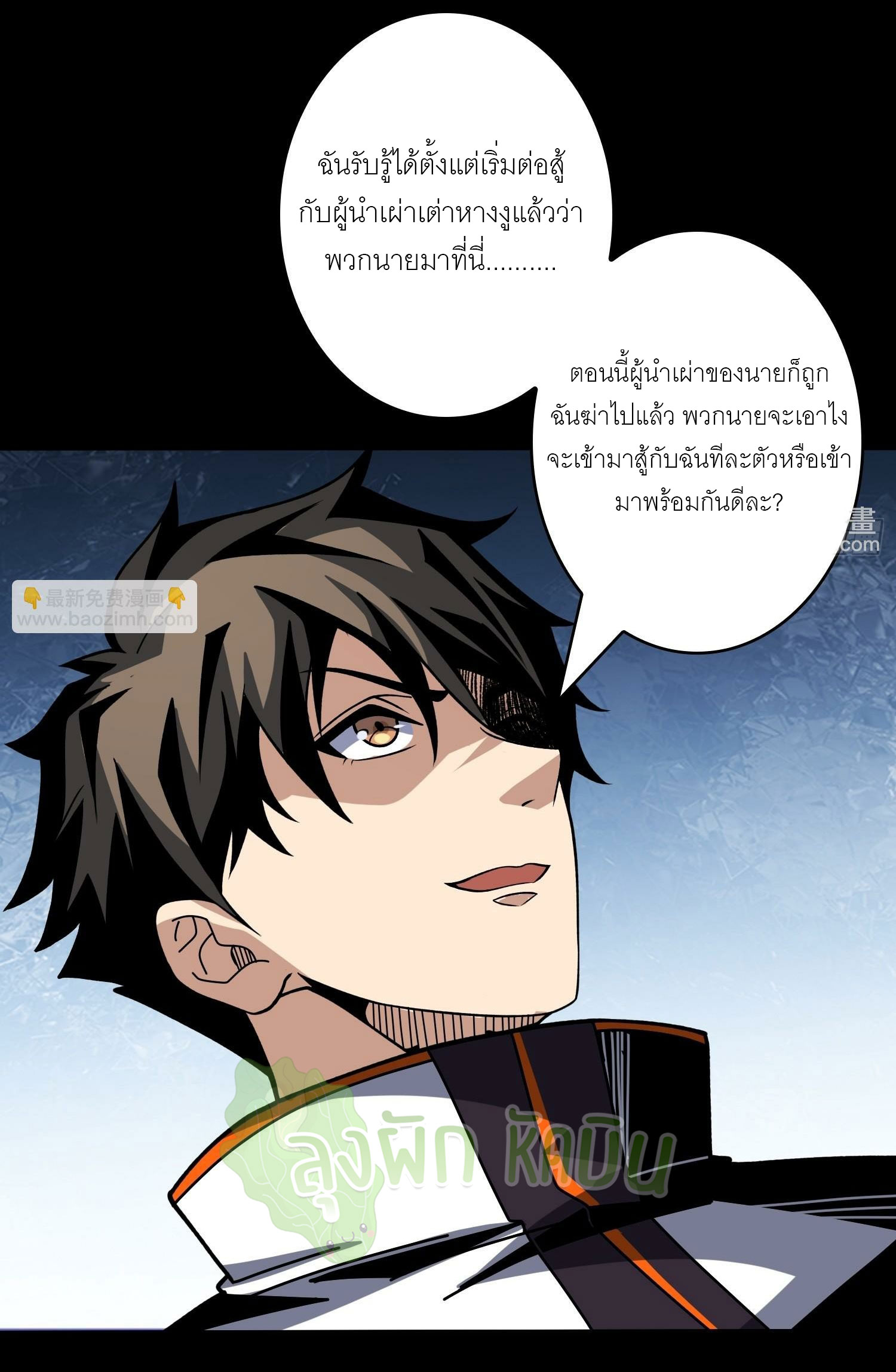(ชนจีน) IT STARTS WITH A KINGPIN ACCOUNT - จุติจอมราชัน ตอนที่ 436 หน้า 8