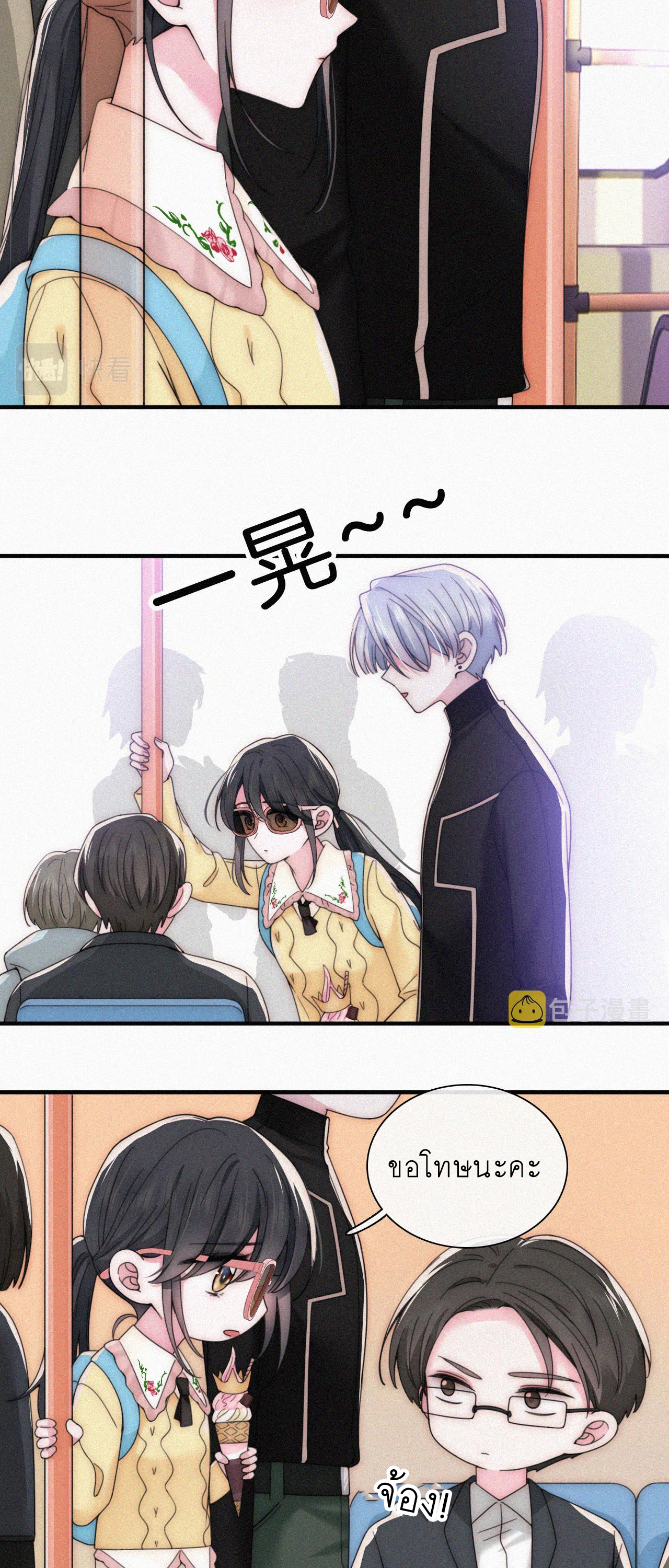 เพียงรัก Only Love ตอนที่ 21 หน้า 12