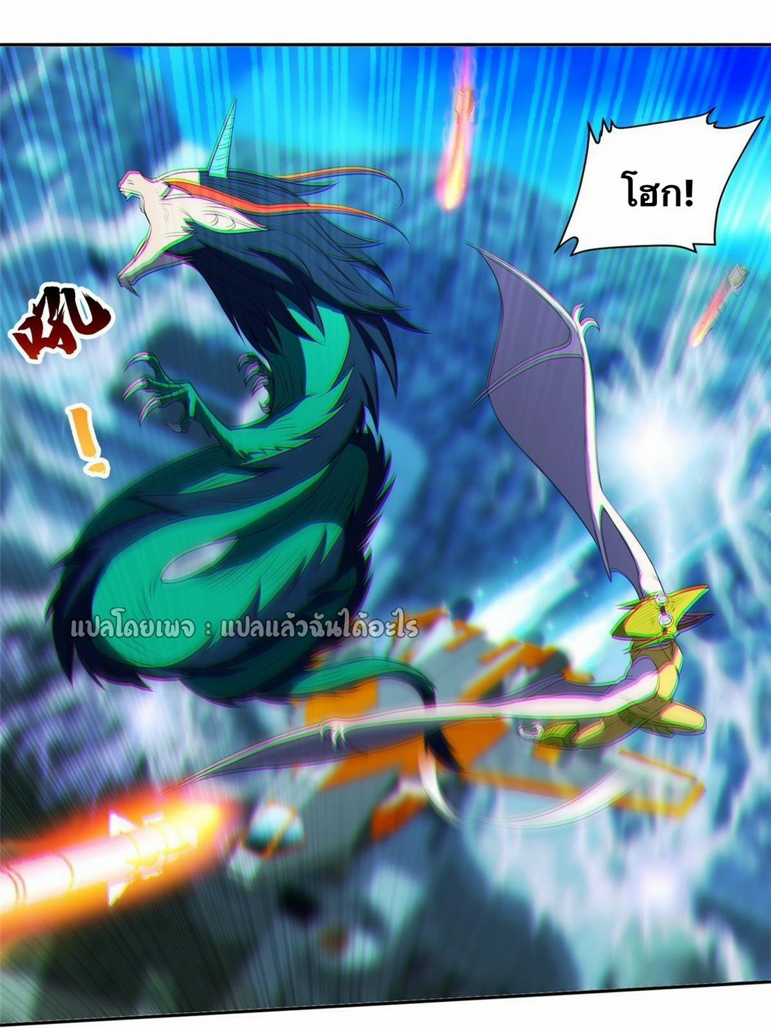 การเกิดใหม่ของพระเจ้ากับระบบผลาญเงินสุดกาว ตอนที่ 167 หน้า 18