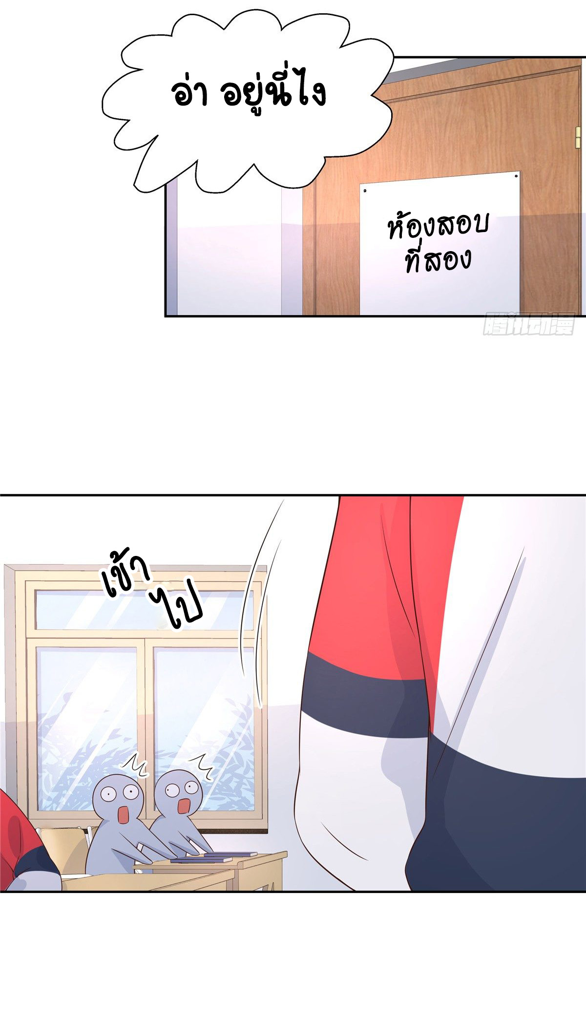 เจ้าชายโรงเรียนแห่งชาติเป็นเด็กผู้หญิง ตอนที่ 82 หน้า 38