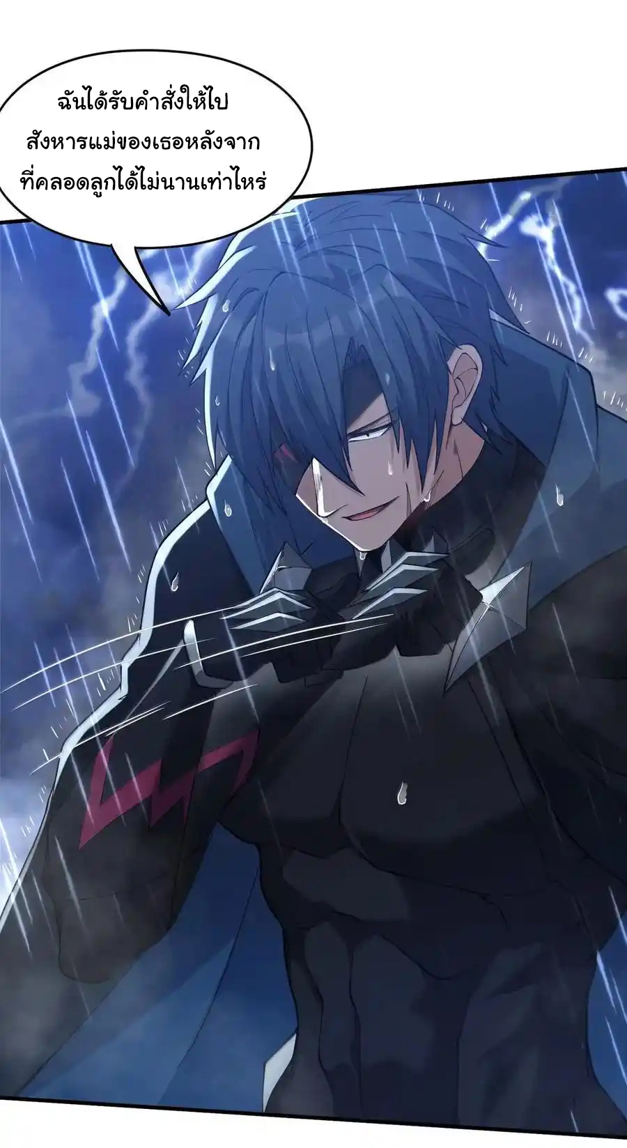 (อ่านฟรี 33 ตอน ) อัจฉริยะสุดชั่วร้ายสายแปรธาตุ ( The Evil Alchemist Can’t Handle His Own Experimental Subject ) ตอนที่ 31 หน้า 20