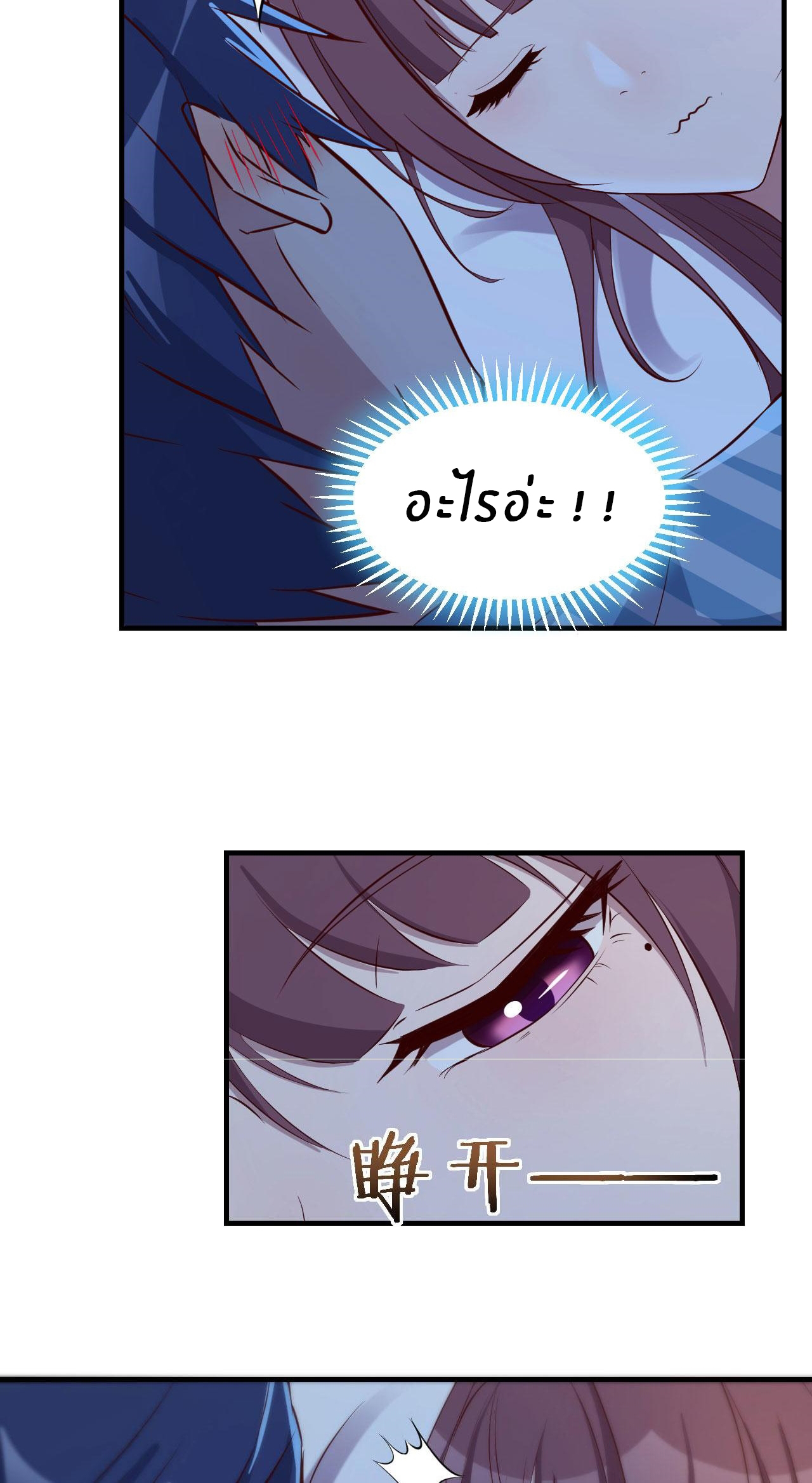 พี่สาวอยากเล่นคุณ ตอนที่ 87 หน้า 27