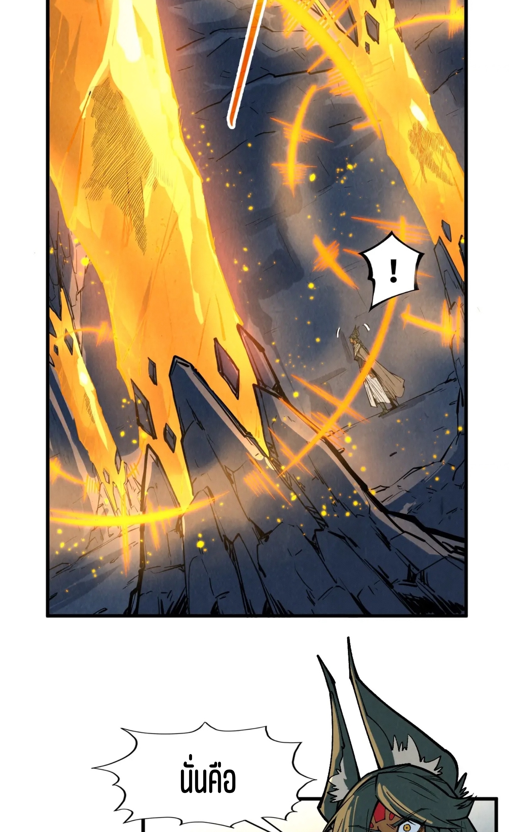 มหาเทพนิรันดร์กาล ตอนที่ 220 หน้า 37