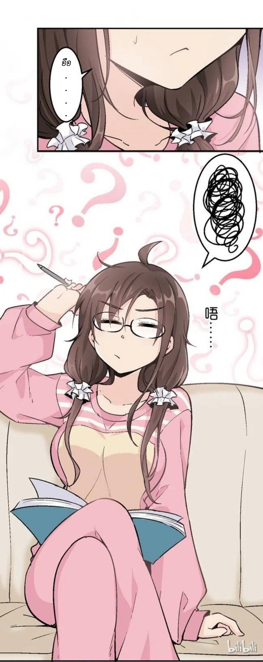 We Are In Love! ตอนที่ 4 หน้า 25