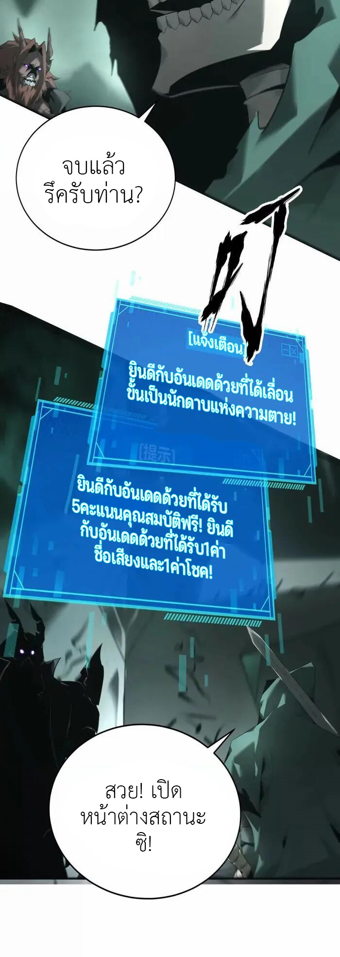 ยอดคน ณ โลกออนไลน์ ตอนที่ 14 หน้า 25