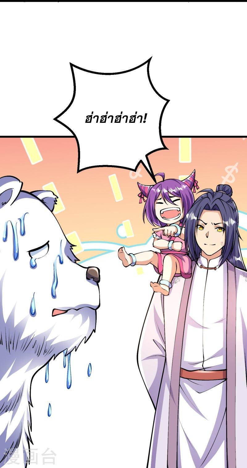 ผู้ขัดเกลาร่างกายที่แข็งแกร่งที่สุดในประวัติศาสตร์ ตอนที่ 90 หน้า 9