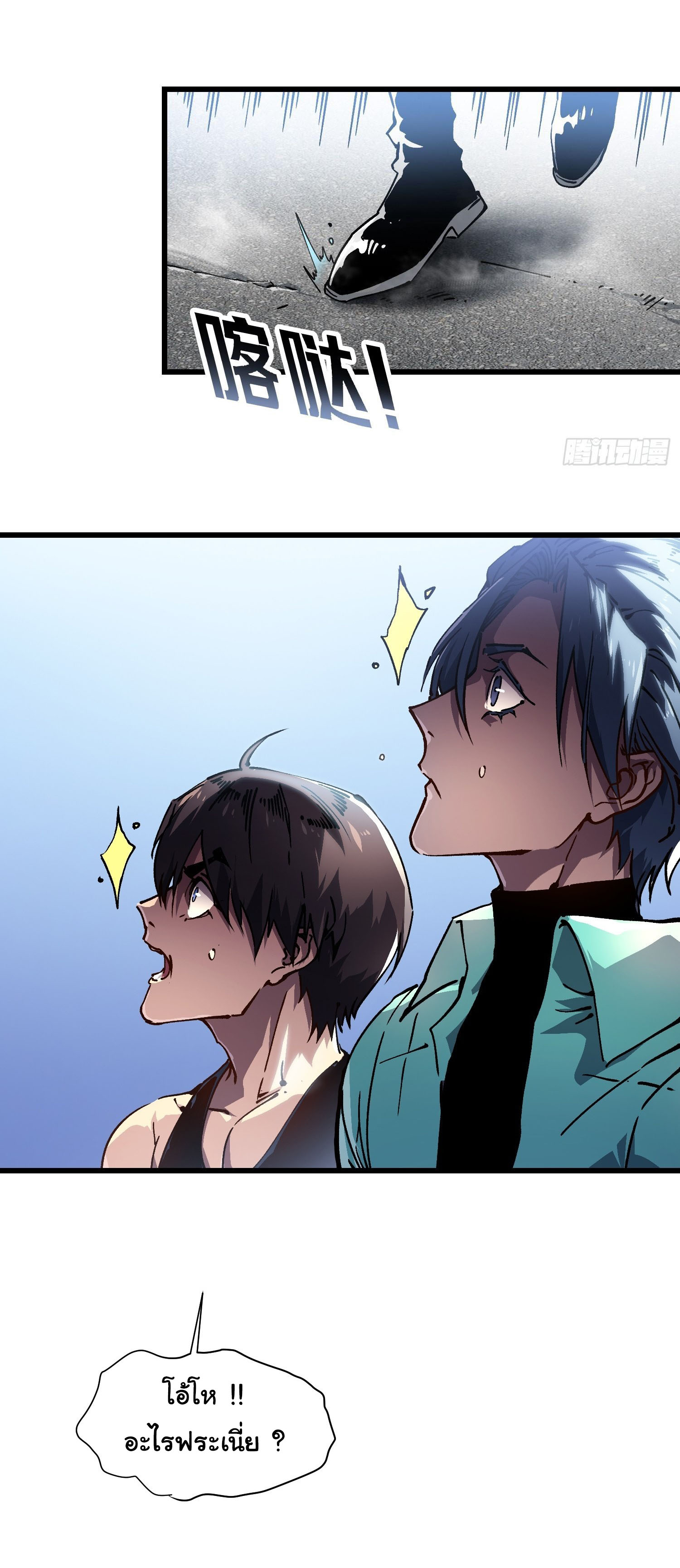 ขอให้ข้าเป็นราชาเเห่งเหล่ามอนเตอร์ ( starting from awakening the king of monsters ) ตอนที่ 16 หน้า 34
