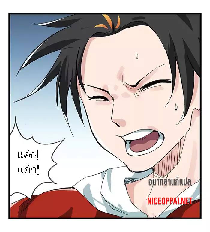 หอคอยสู่สวรรค์ ตอนที่ 34 หน้า 30