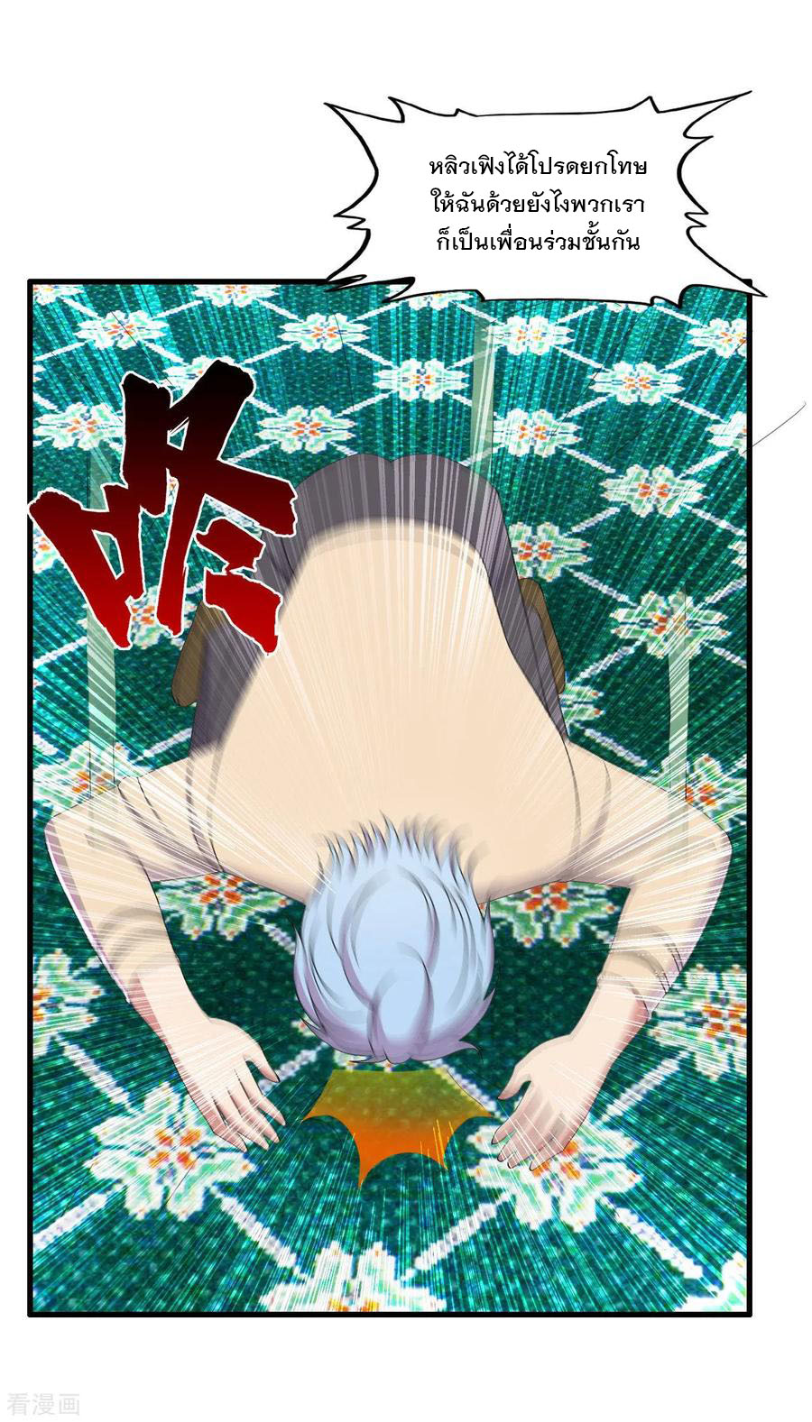 ทหารแพทย์สุดแกร่งผันตัวมาเป็นบอดี้การ์ด ตอนที่ 47 หน้า 19