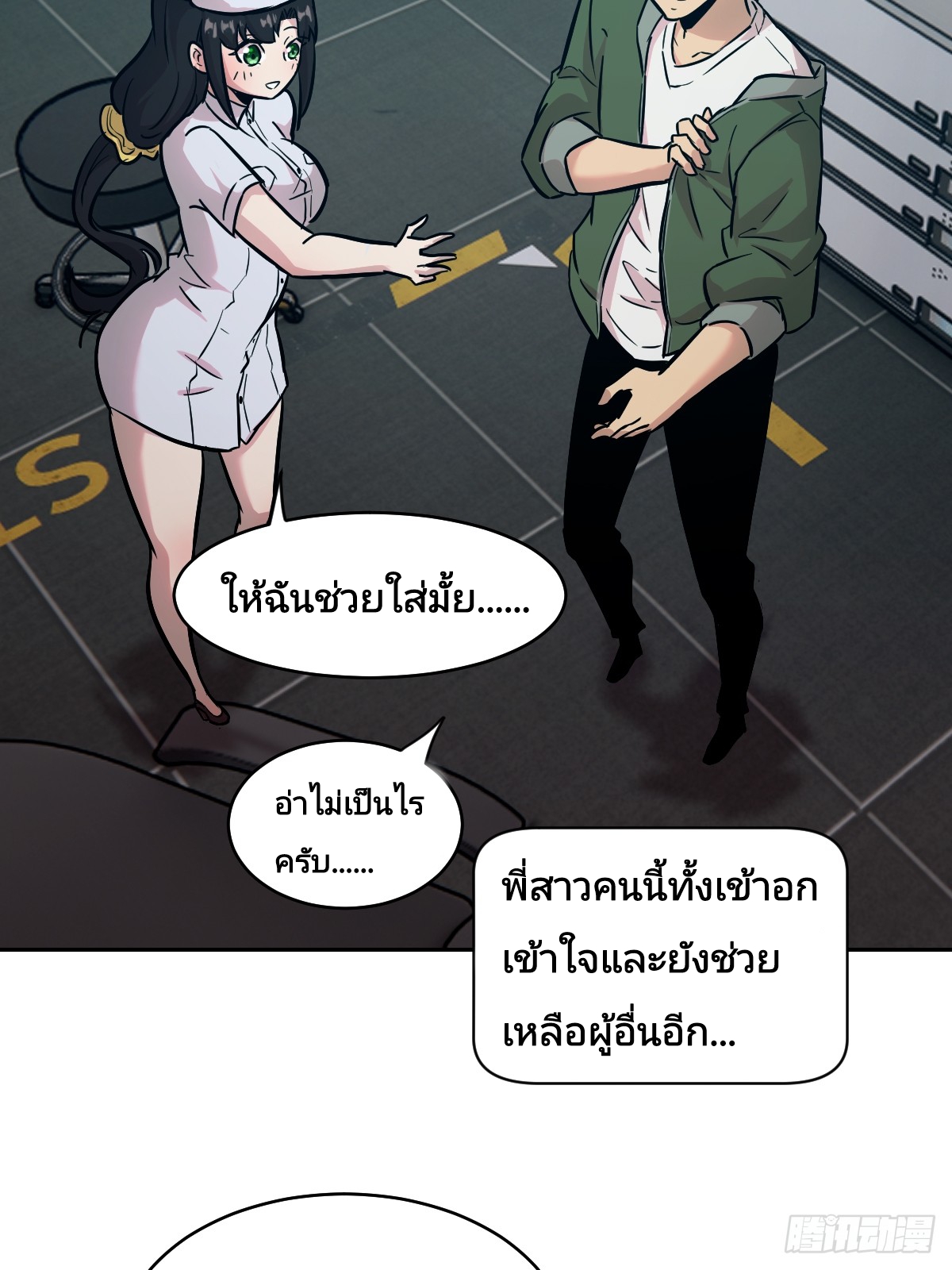 Left Handed Mutation แขนซ้ายของฉันเกิดการกลายพันธุ์ ตอนที่ 5 หน้า 8