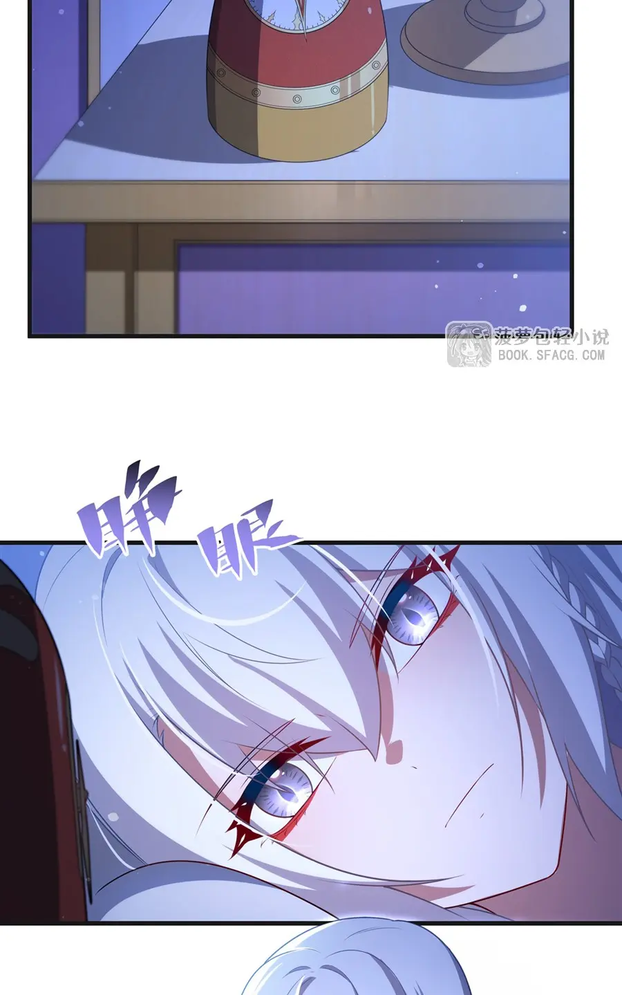 Shut Up, Evil Dragon! I don't want to raise a child with you anymore ตอนที่ 61 หน้า 13