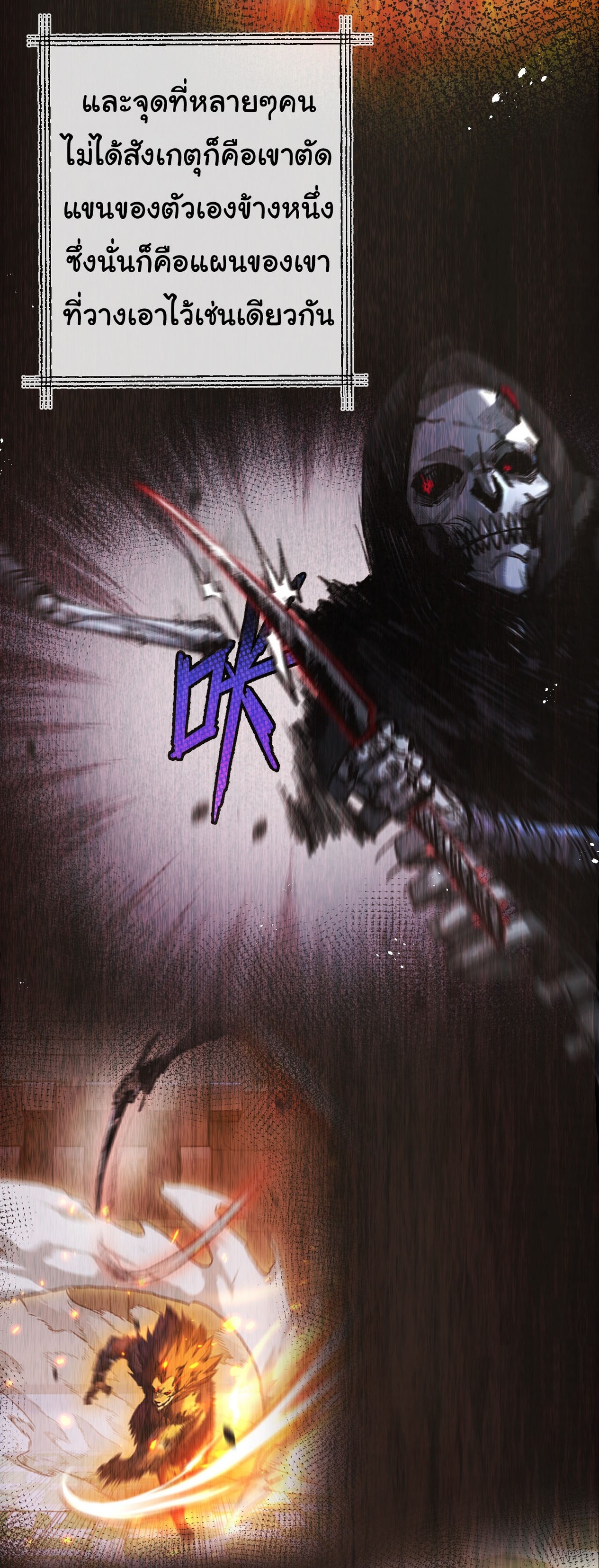 I'm the boss in Magic Moon ตอนที่ 7 หน้า 17