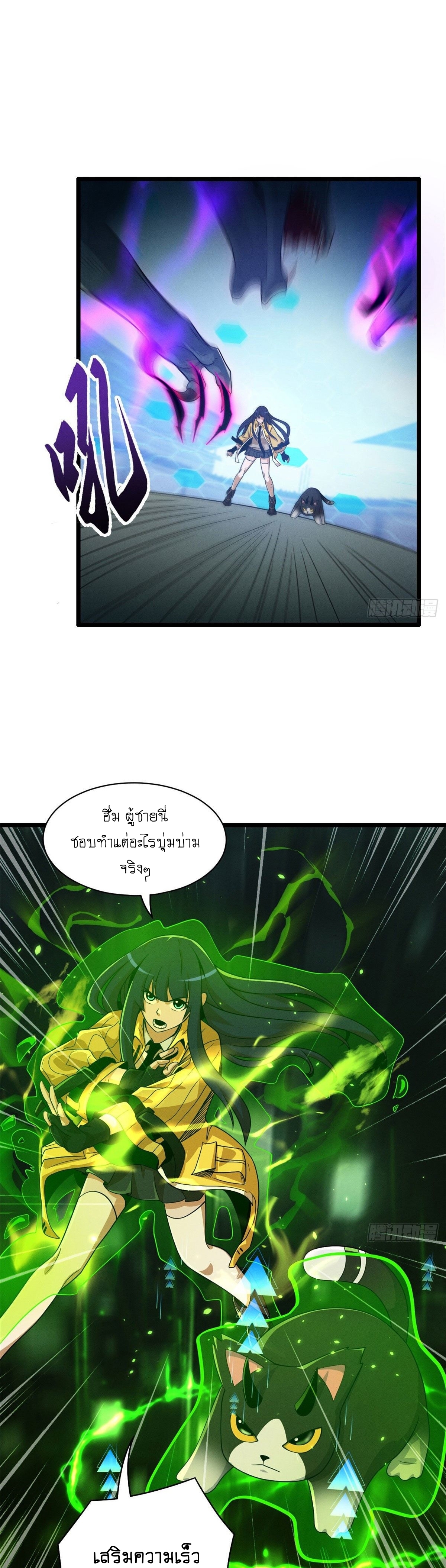 Super god pet shop - ร้านค้าสุดยอดสัตว์เลี้ยงระดับพระเจ้า (ชนจีน) ตอนที่ 30 หน้า 10