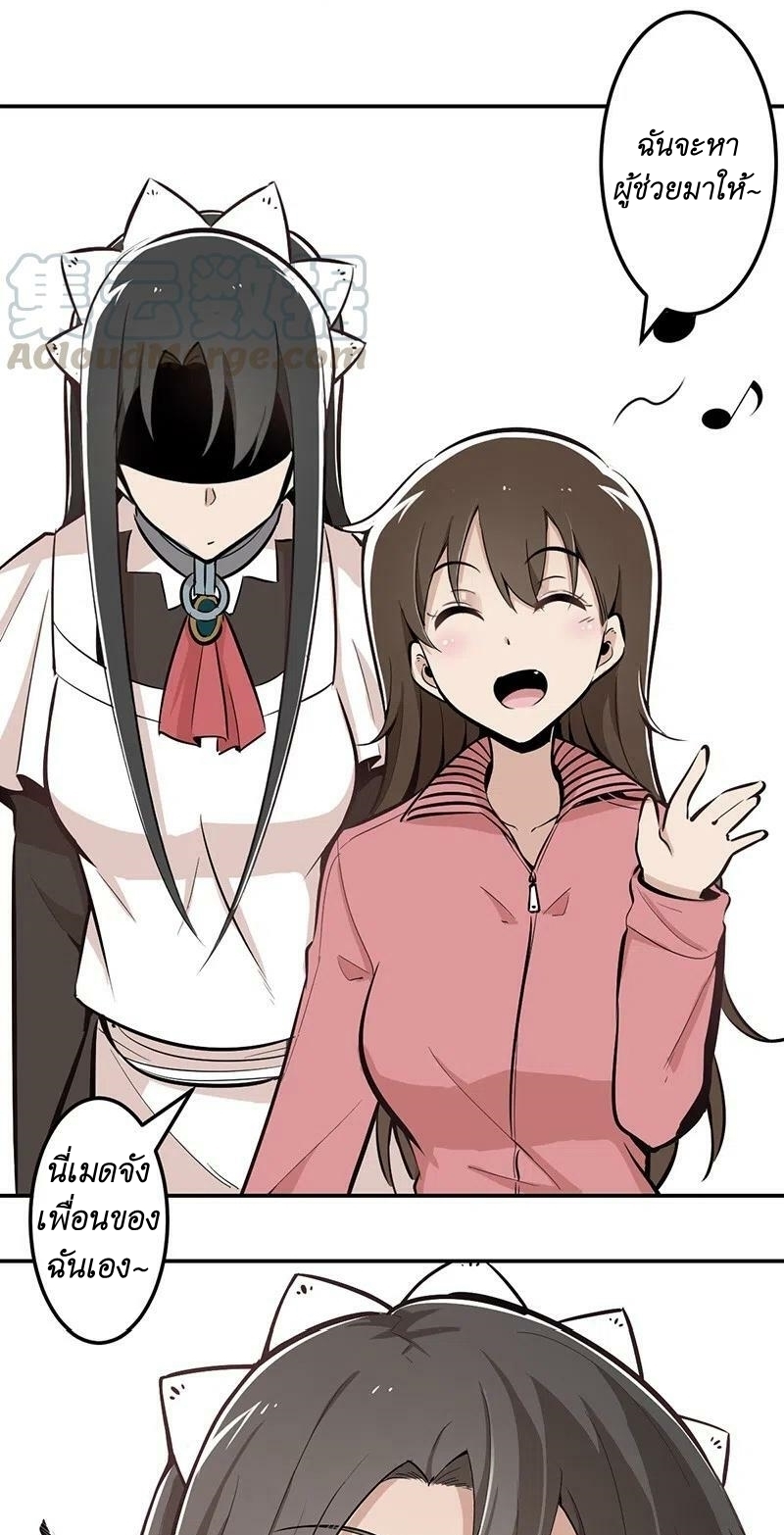 We Are In Love! ตอนที่ 12 หน้า 31