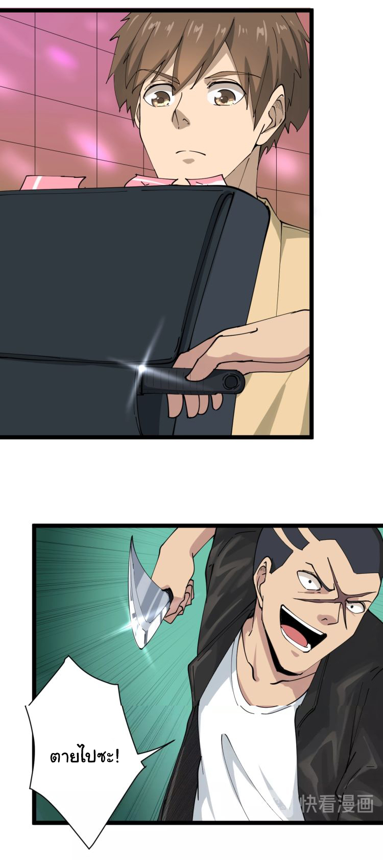 Sanjie Taobao Store ระบบร้านค้าเทพเจ้า ตอนที่ 14 หน้า 39