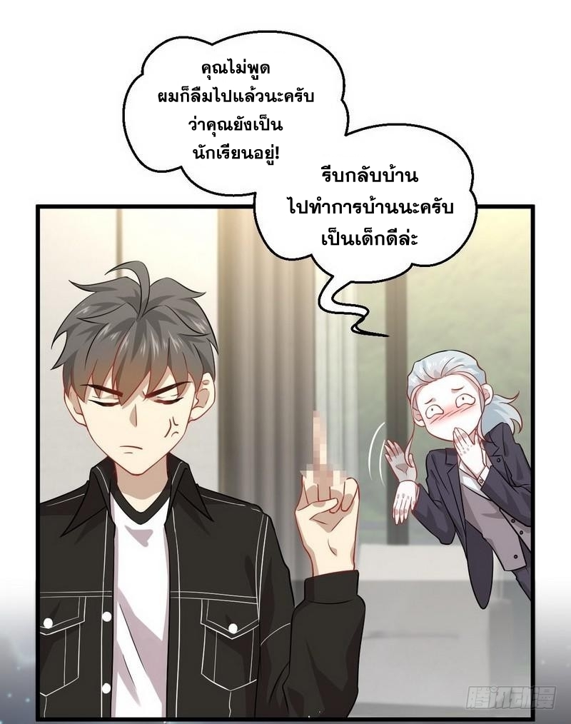 Immortal Swordsman in The Reverse World ข้าเซียนกระบี่ไม่เกาะสตรี ตอนที่ 47 หน้า 7