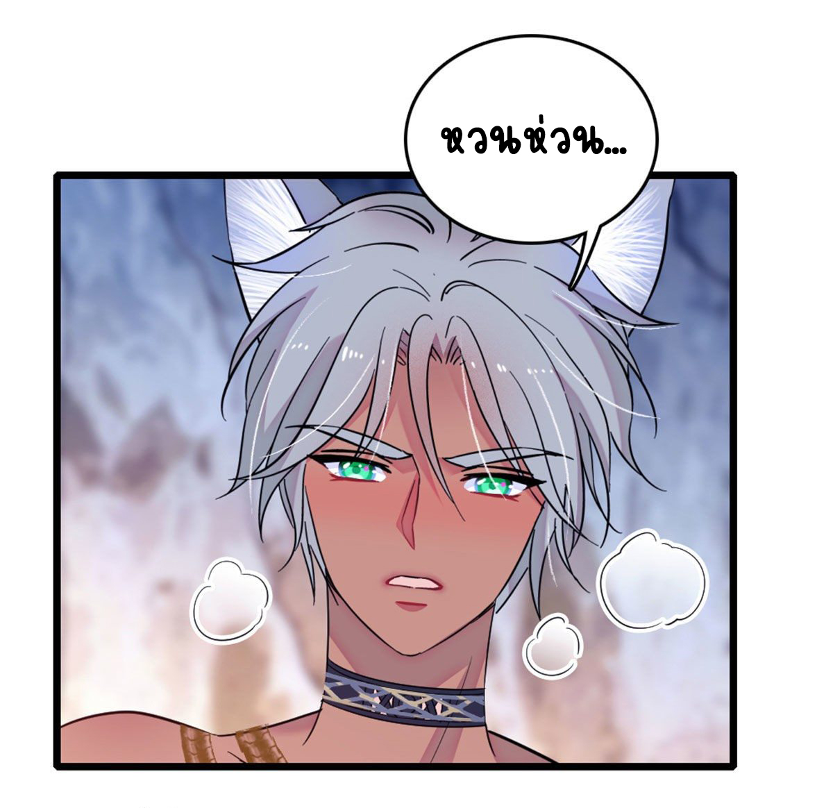 Romance In The Beast World ตอนที่ 33 หน้า 46