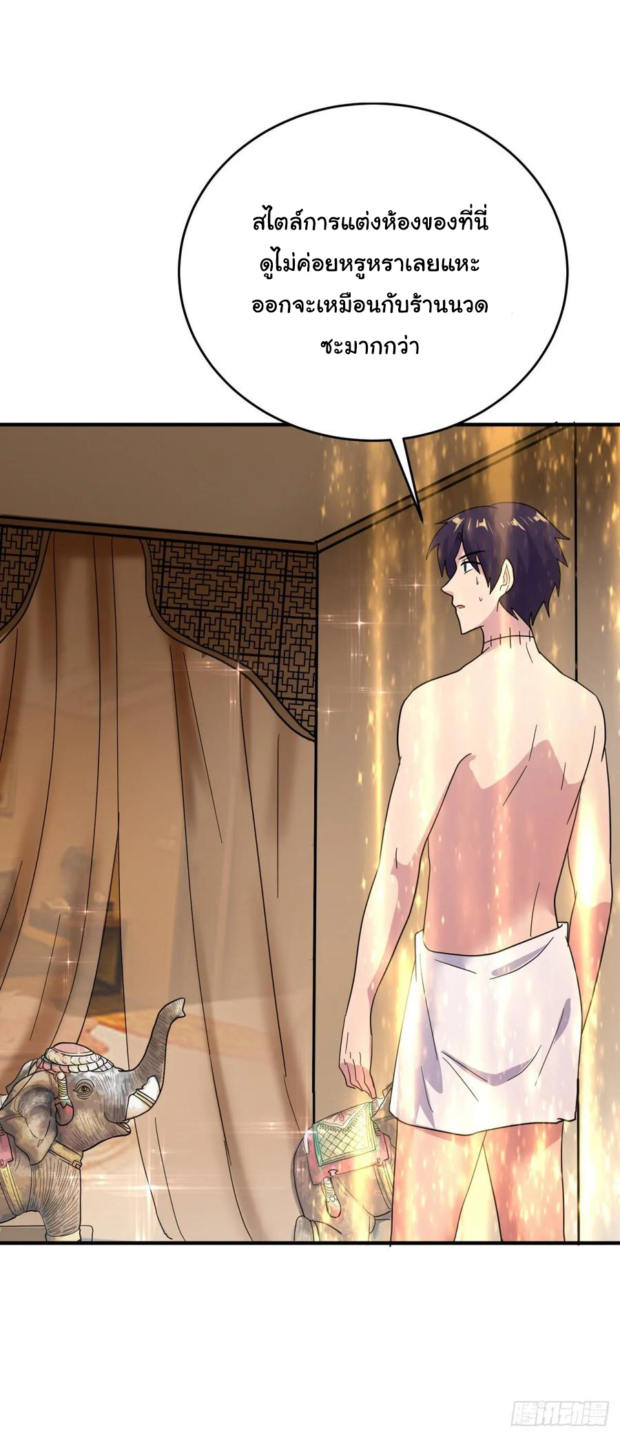 ระบบไลฟ์สด เจ้าพ่อสายเปย์ ตอนที่ 48 หน้า 5