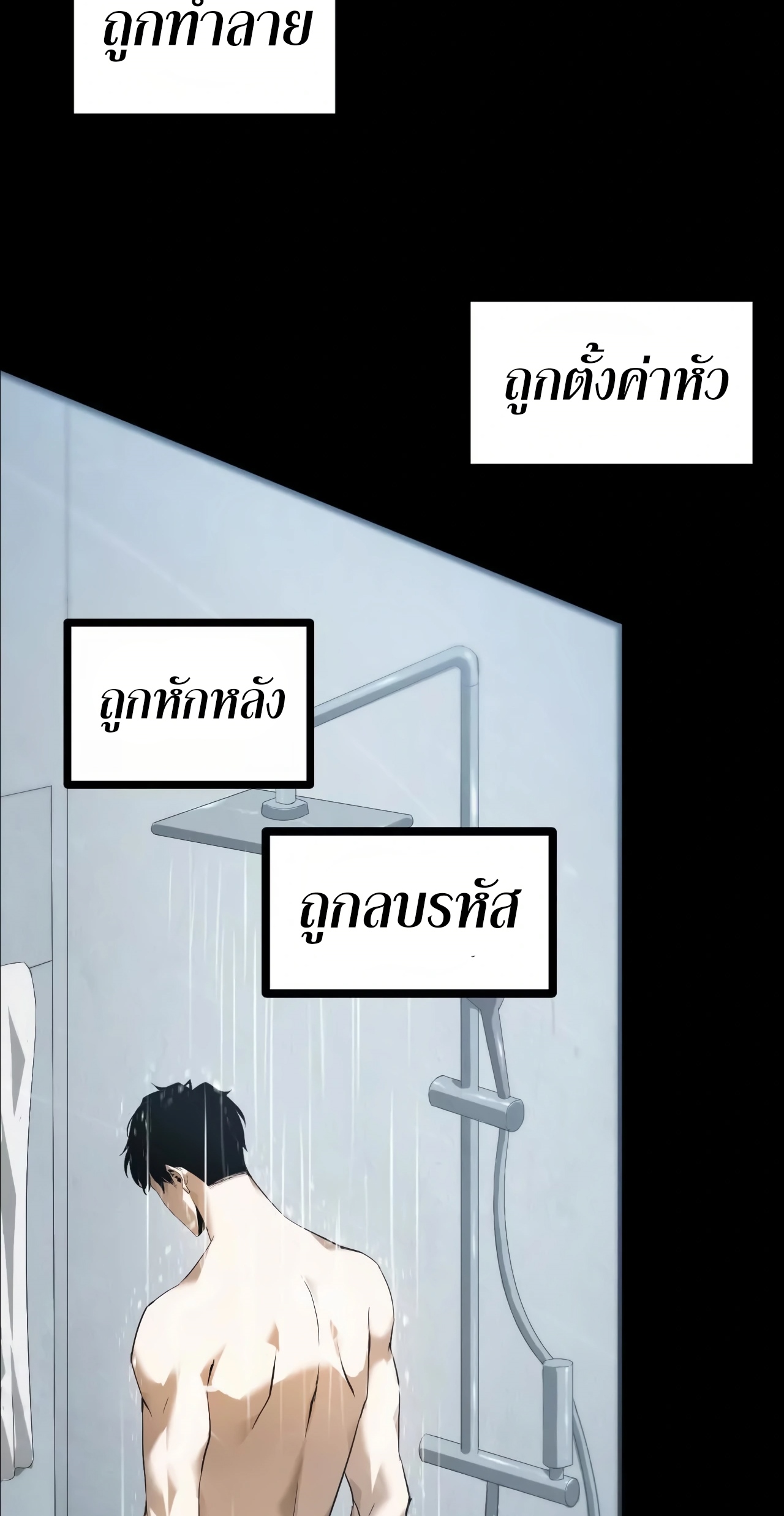 ยอดคน ณ โลกออนไลน์ ตอนที่ 1 หน้า 35