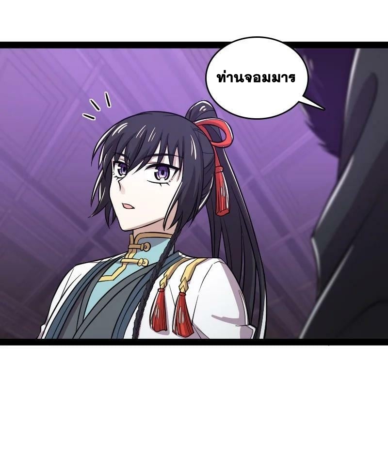 ชีวิตอันสันโดษของจักพรรดิ์หลินเกอ ตอนที่ 189 หน้า 11