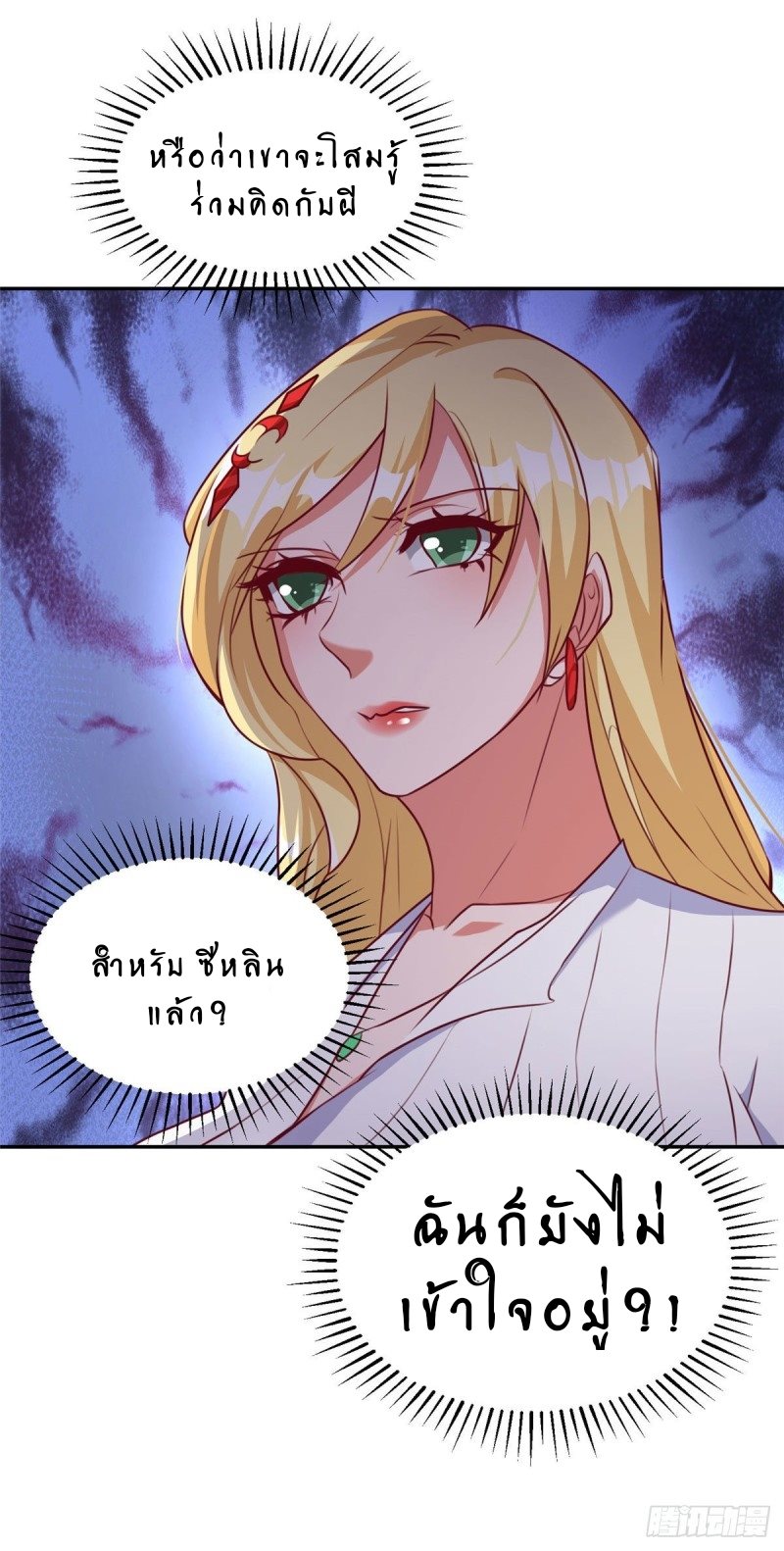 super genius doctor ตอนที่ 5 หน้า 30