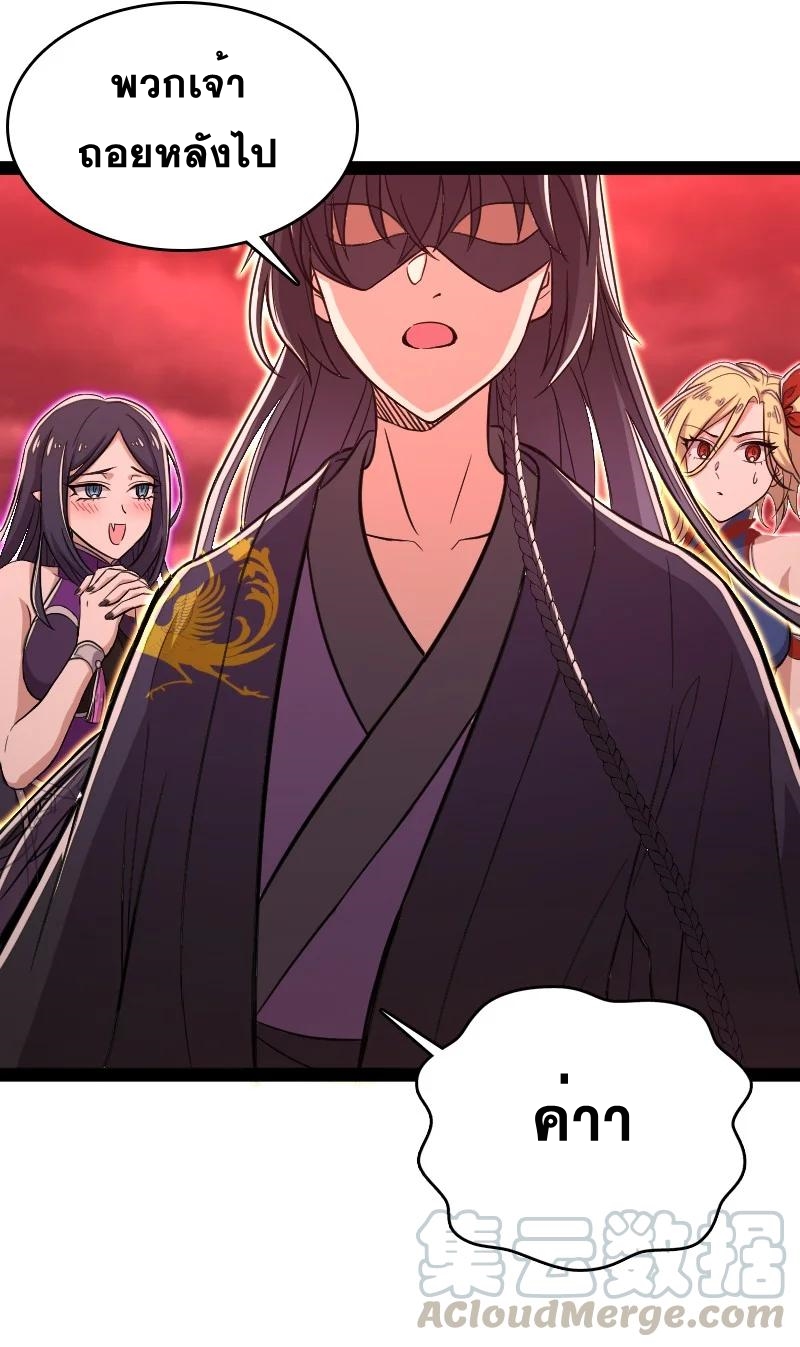 ชีวิตอันสันโดษของจักพรรดิ์หลินเกอ ตอนที่ 79 หน้า 7