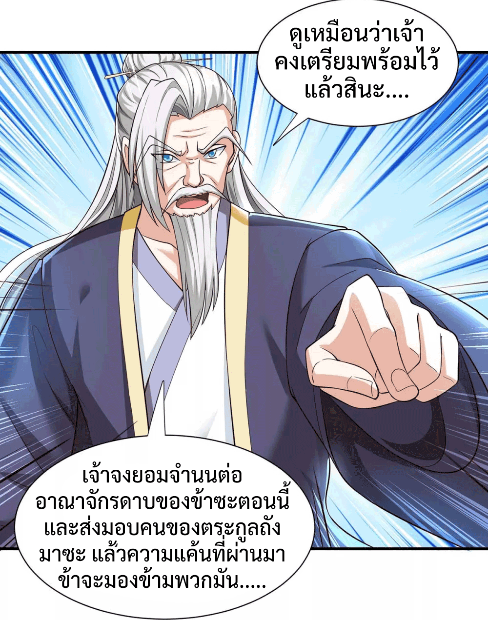 One Step Toward Freedom ตอนที่ 297 หน้า 9
