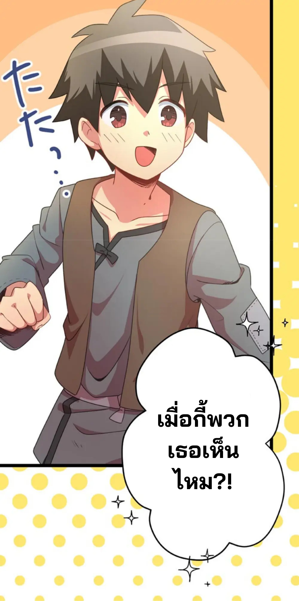 เด็กหนุ่มผู้ถูกเลี้ยงดูโดยจอมมารและราชามังกร: ชีวิตในโรงเรียนที่ไร้เทียมทาน ตอนที่ 7 หน้า 18