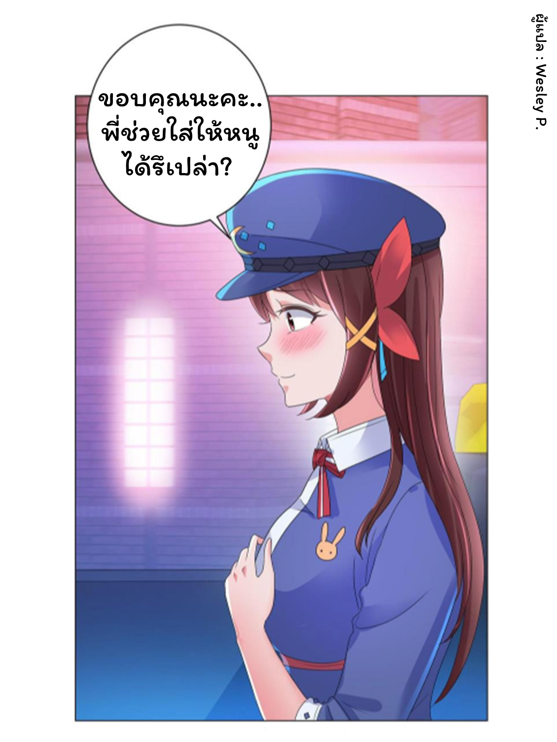 ระบบพระเจ้า ตอนที่ 146 หน้า 25