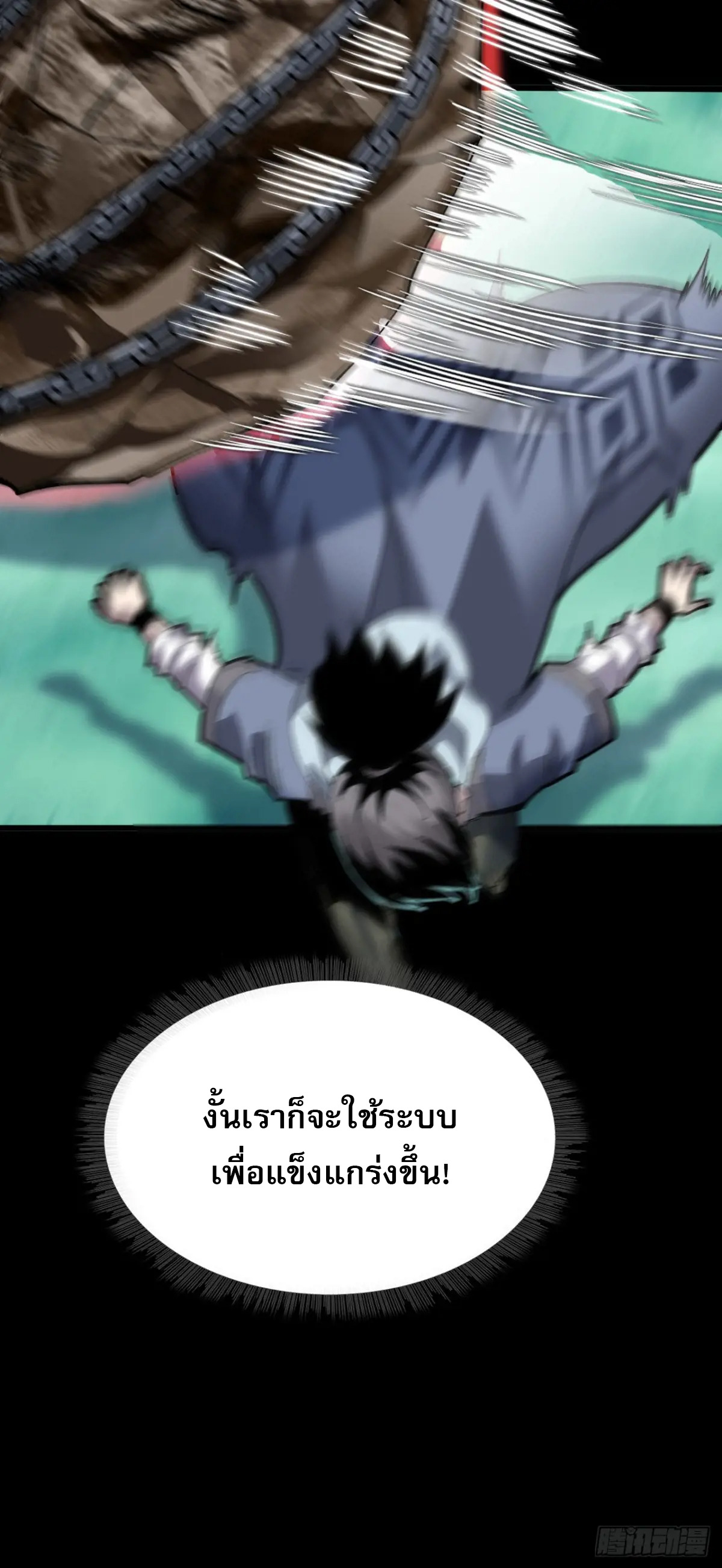 สำนักศาสตรารบ Battle Armor Academy ตอนที่ 7 หน้า 14