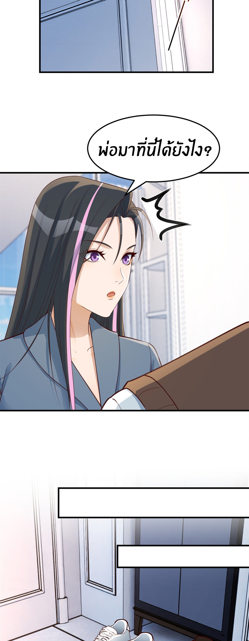 พี่สาวอยากเล่นคุณ ตอนที่ 232 หน้า 4