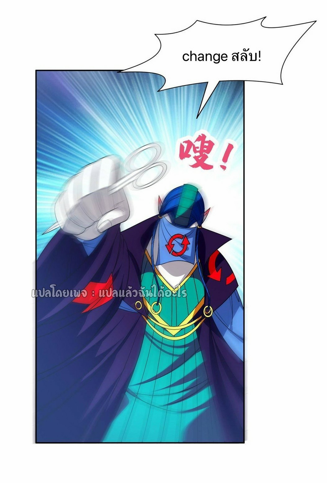 การเกิดใหม่ของพระเจ้ากับระบบผลาญเงินสุดกาว ตอนที่ 148 หน้า 18