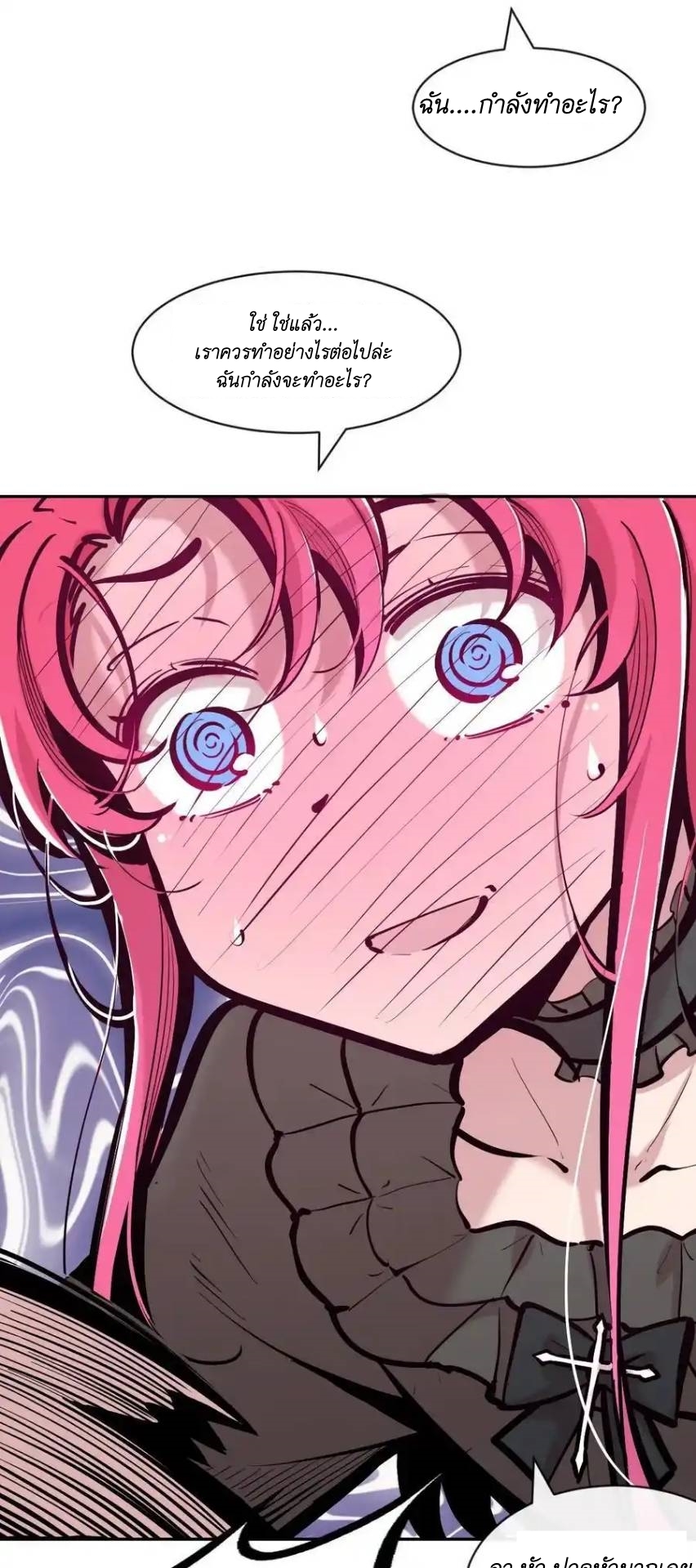 Demon x Angel can't get along! ตอนที่ 129 หน้า 3