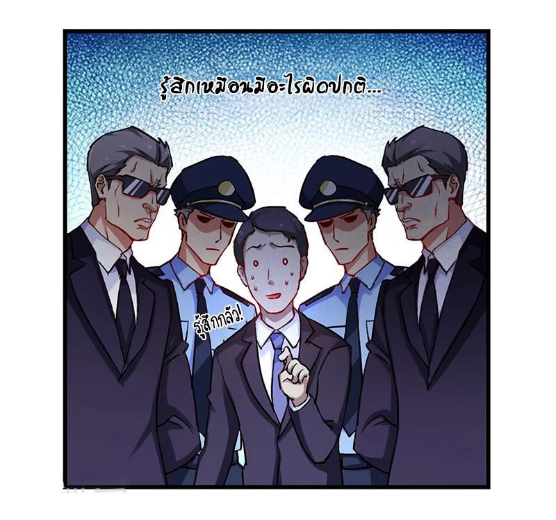 สุดยอดระบบผลาญเงิน 超級敗家子 ตอนที่ 3 หน้า 12