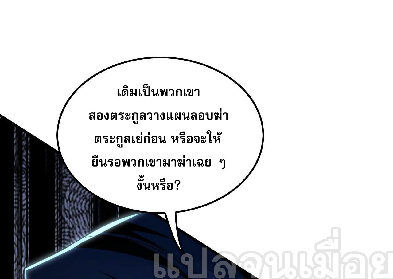 บ่มเพาะด้วยความเร็วหนึ่งล้านเท่า ตอนที่ 17 หน้า 40
