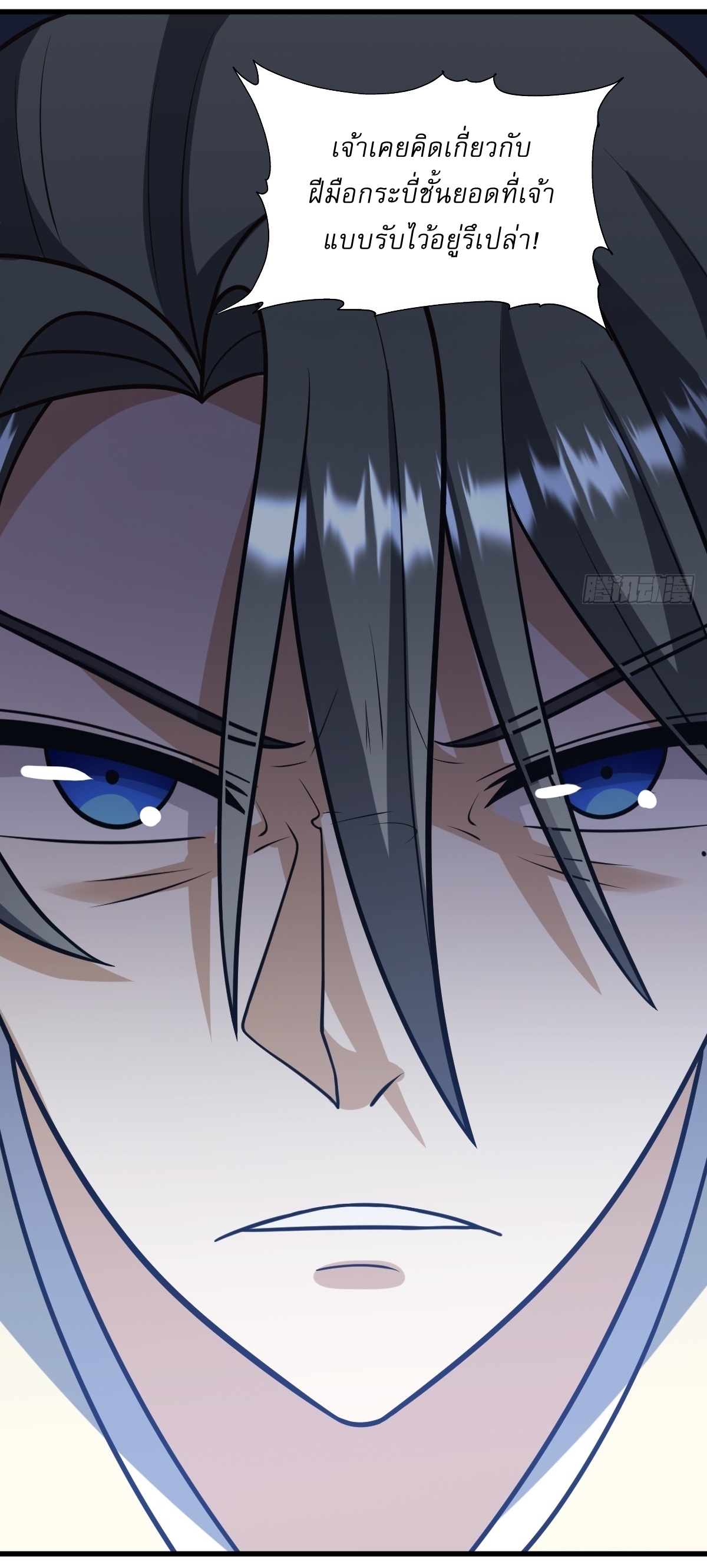 เก็บตัวร้อยปี จากนี้พี่ขอเทพ! INVINCIBLE AFTER A HUNDRED YEARS OF SECLUSION ตอนที่ 70 หน้า 23