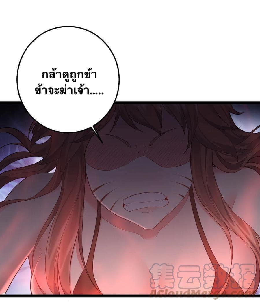 เทพวายร้ายกลับชาติมาเกิดใหม่ ตอนที่ 68 หน้า 12