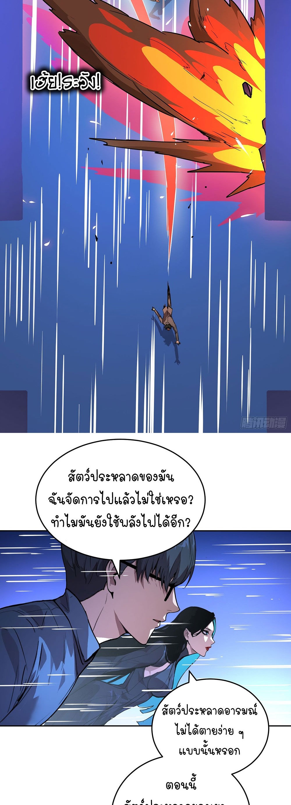 [Emo] Mood Disorder | โรคอารมณ์ คนคลั่งแดนวิปลาส ตอนที่ 2 หน้า 29