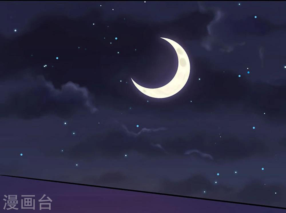 Abrí las puertas de el infierno ข้าเปิดแดนยมโลก ตอนที่ 20 หน้า 23